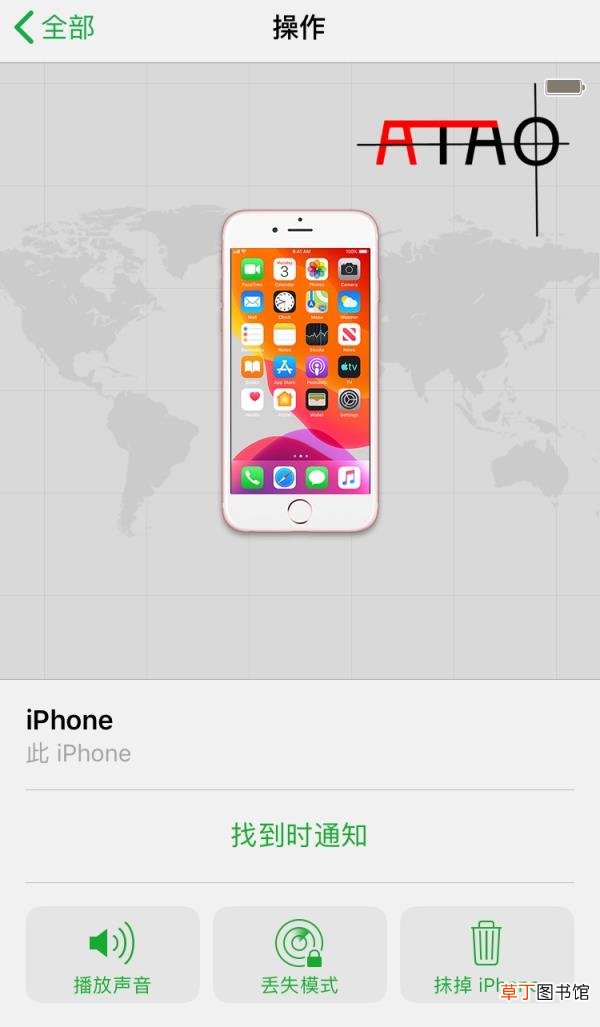 苹果apple激活锁怎么解锁 苹果激活锁彻底破解技巧