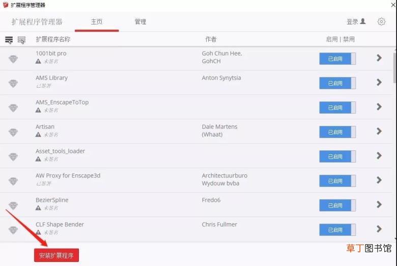 su安装步骤 sketchup做代理模型的流程