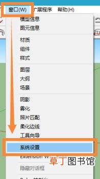 su安装步骤 sketchup做代理模型的流程