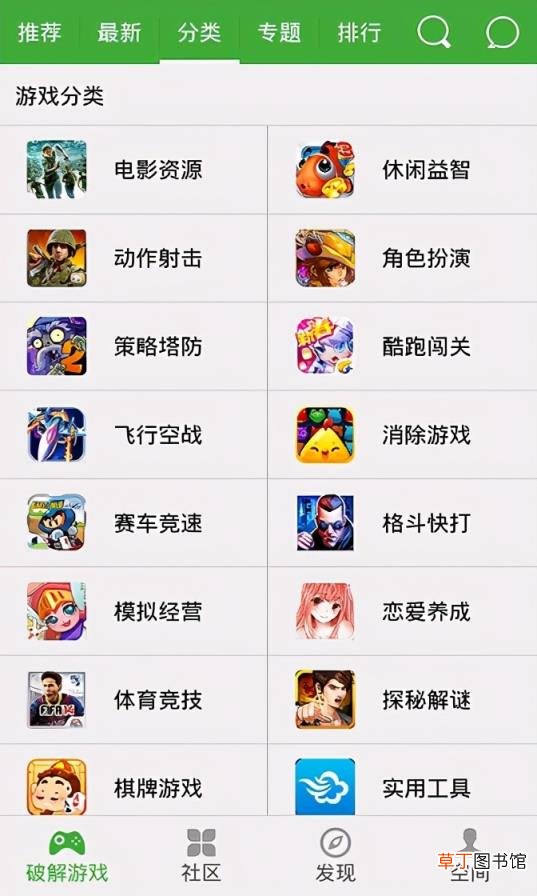 电脑游戏盒子哪个好用免费 游戏平台十大排名