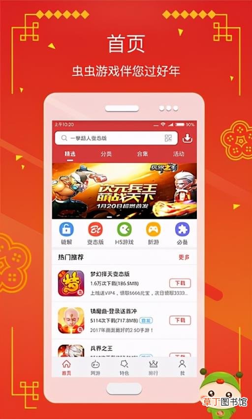 电脑游戏盒子哪个好用免费 游戏平台十大排名