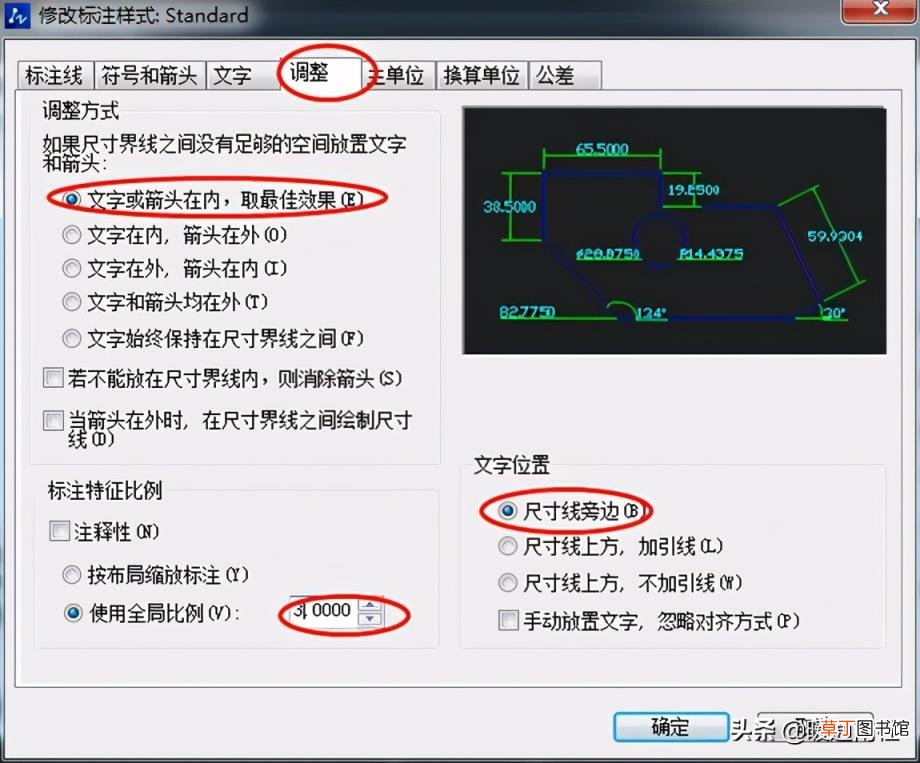 cad2016标注样式在哪里设置 cad点样式设置