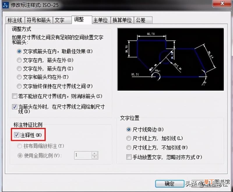 cad2016标注样式在哪里设置 cad点样式设置