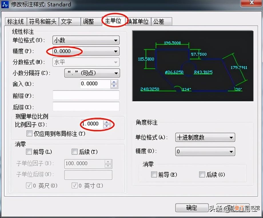 cad2016标注样式在哪里设置 cad点样式设置