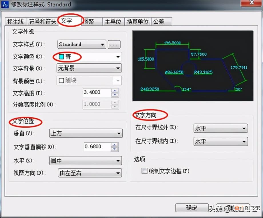 cad2016标注样式在哪里设置 cad点样式设置