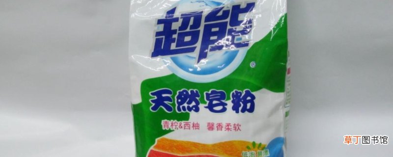 皂粉的缺点