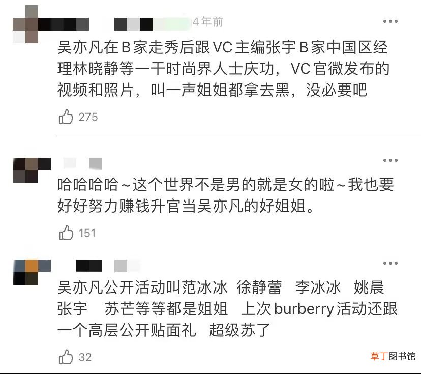 软饭男是不是男明星最爽的归宿？