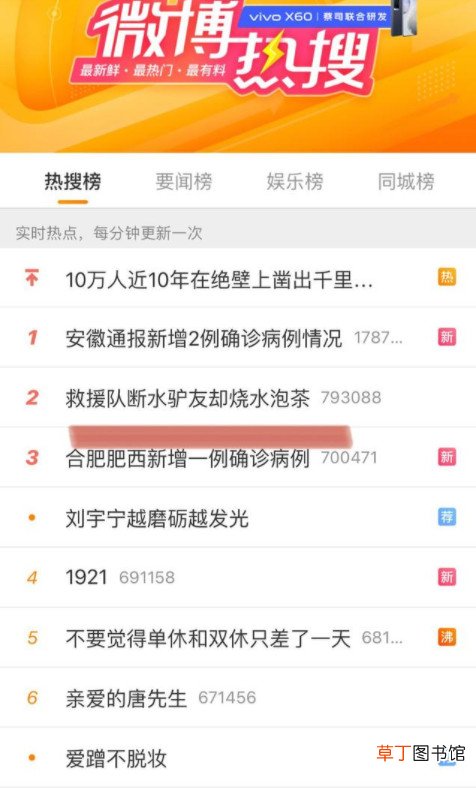 如何看待搜救驴友的救援队断水 救援队断水驴友却烧水泡茶