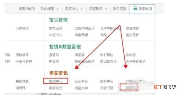 淘宝地图怎么打开