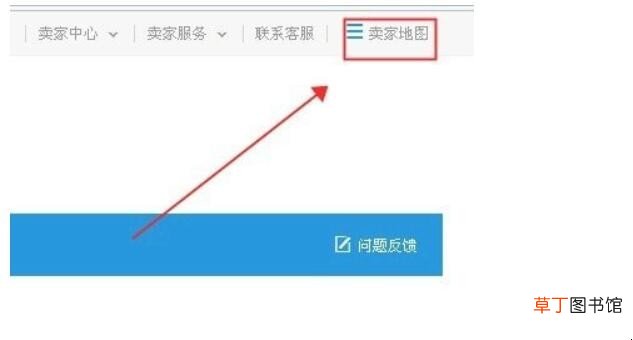 淘宝地图怎么打开