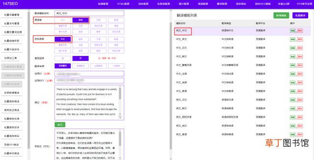 wps翻译怎么样 wps翻译