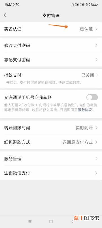 微信身份证怎样上传