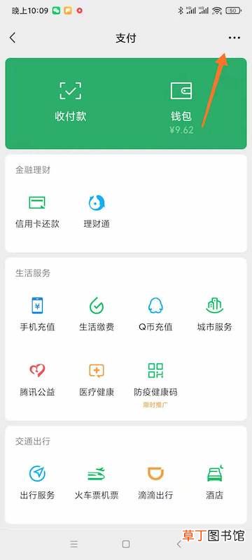 微信身份证怎样上传