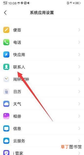 vivox60手机卡联系人怎样显示