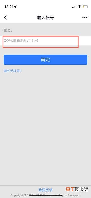 qq修改密码忘记了旧密码怎样办