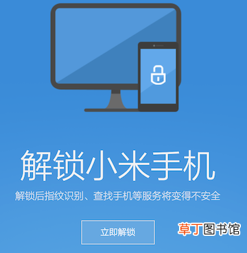 小米强制刷机方法