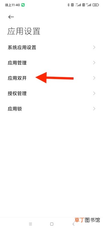 微信同时登录两个号