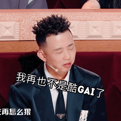 Gai，一个打高尔夫的rapper