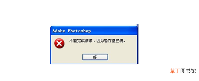 窗口已满请关闭一个再试是什么意思?
