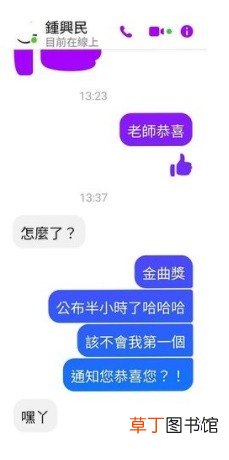 入围金曲奖反应超淡定 罗大佑忙按摩林俊杰未收到通知