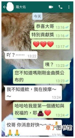 入围金曲奖反应超淡定 罗大佑忙按摩林俊杰未收到通知