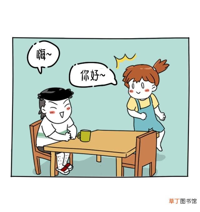 主动聊天第一句说啥？