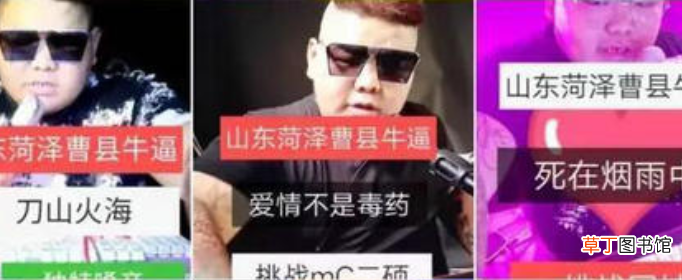 山东菏泽曹县666是什么梗？