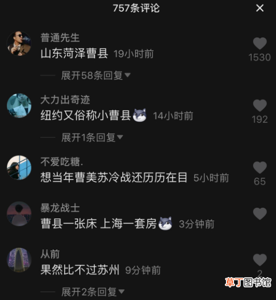 山东菏泽曹县666是什么梗？
