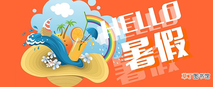 什么时候放暑假？