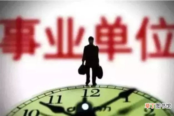 事业编制考试内容是什么