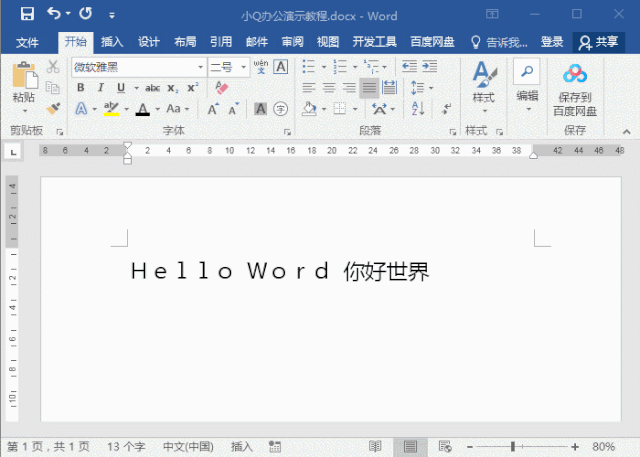 word新建空白页快捷键是什么 批量插入100个空白页