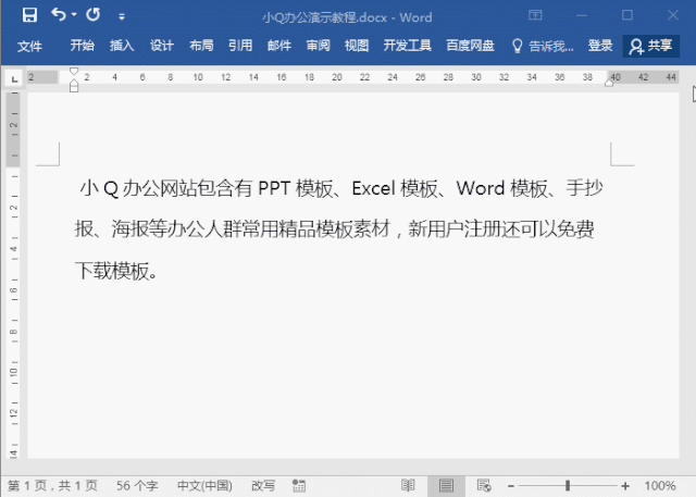 word新建空白页快捷键是什么 批量插入100个空白页