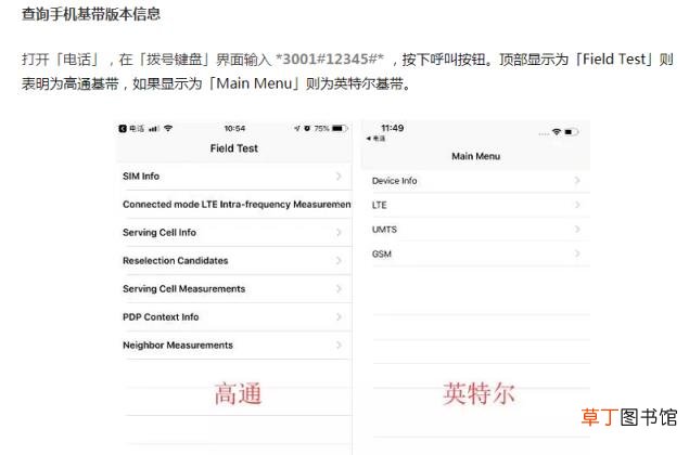 iphone电信卡无服务 苹果电信1x解决办法