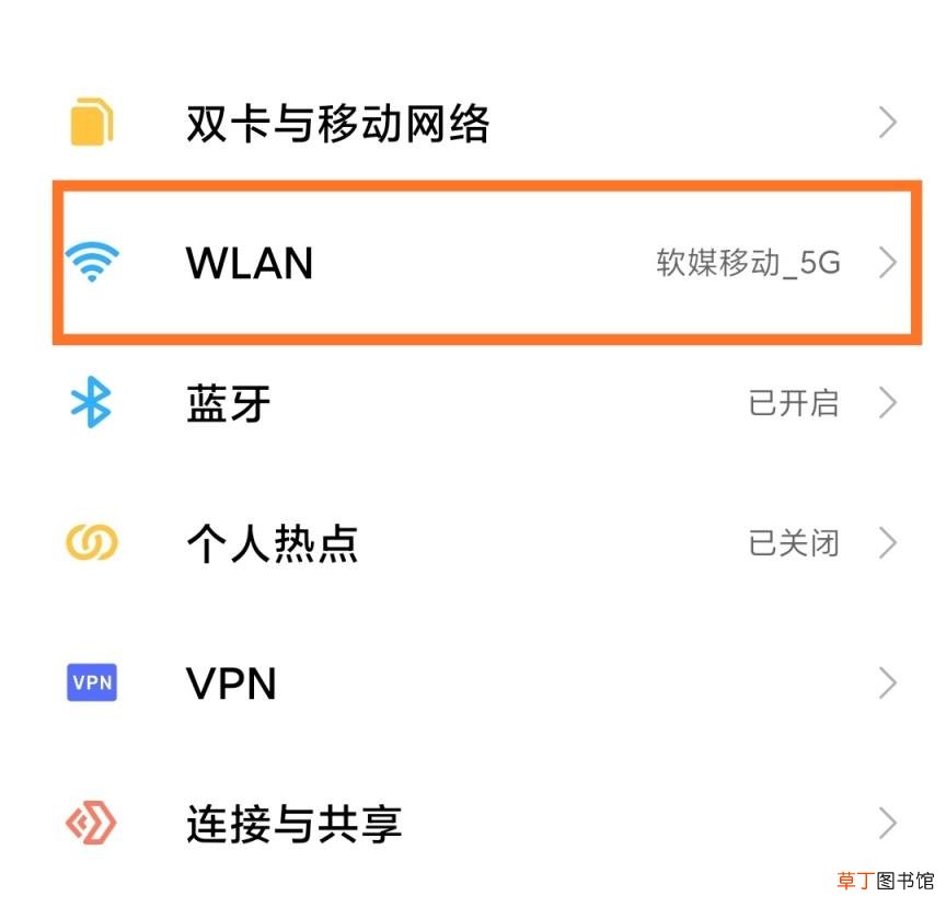 wifi全称和定义 wlan与wifi的区别