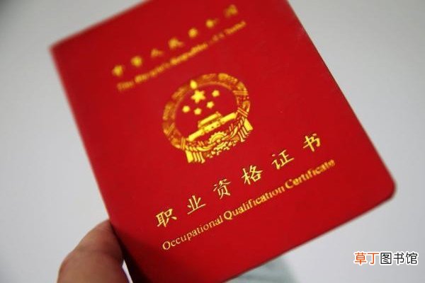 职业资格证书怎么补办