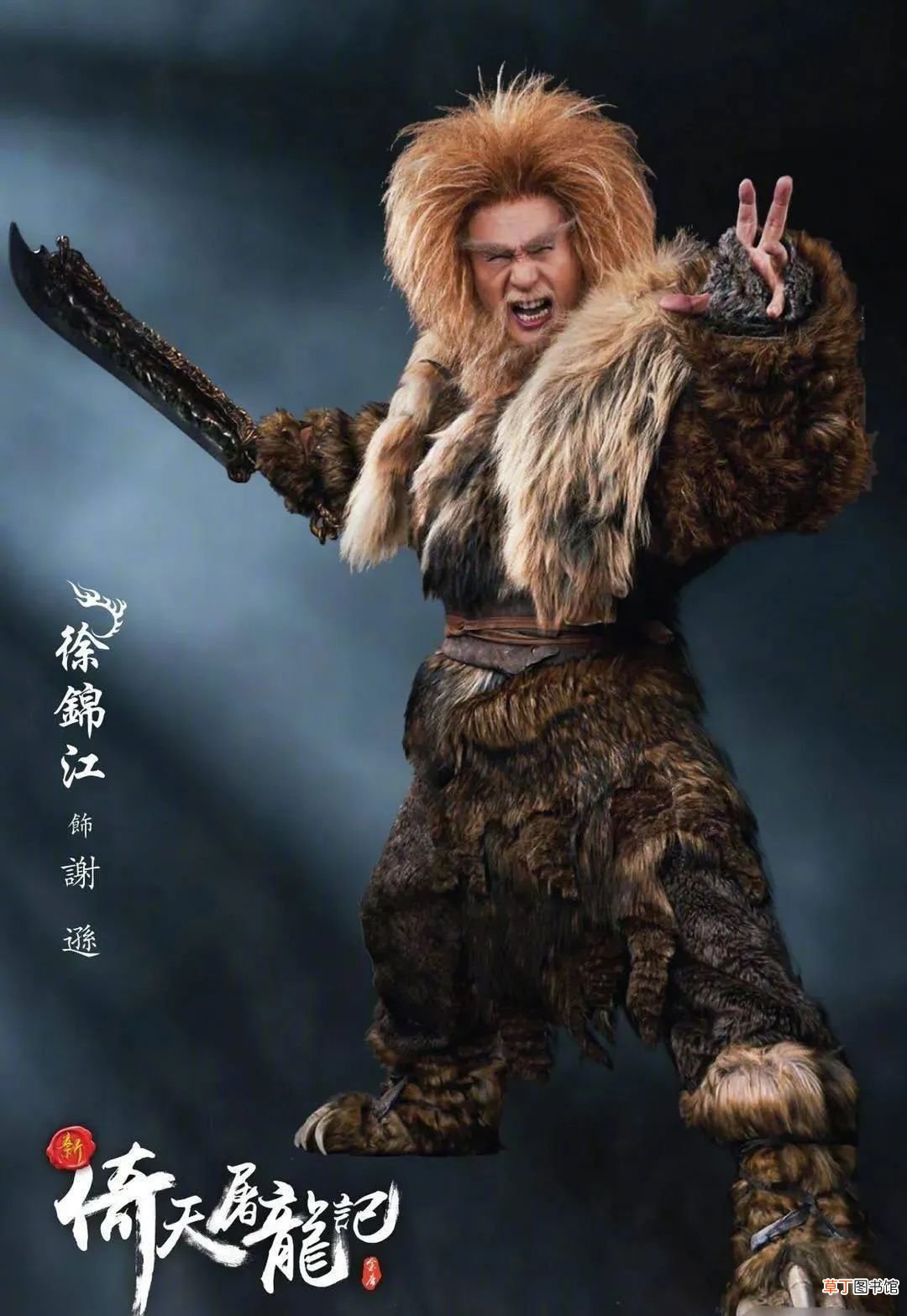 没了邱淑贞，王晶还有审美吗？