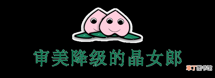 没了邱淑贞，王晶还有审美吗？