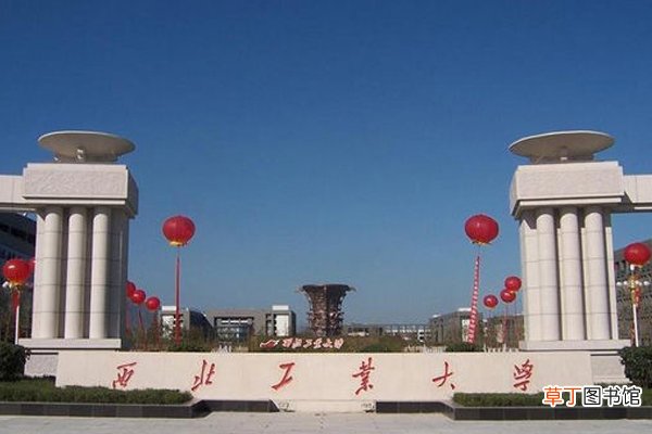 西工大考研公平吗