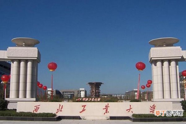 西北工业大学代码