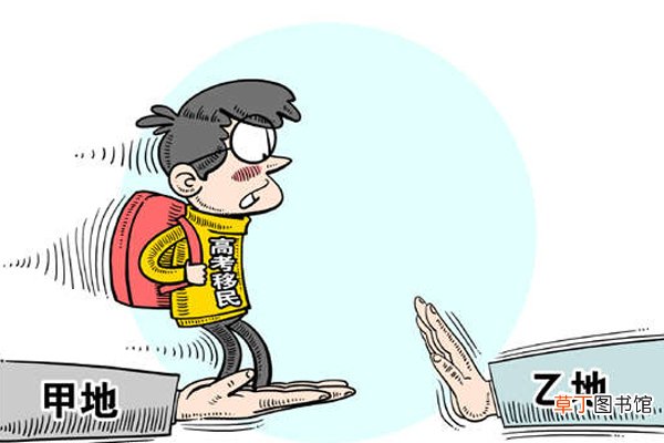 移民广西高考有优势吗