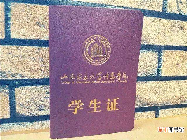 毕业后多久学生证作废
