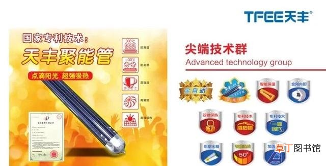 天丰牌的热水器怎么样 天丰太阳能热水器