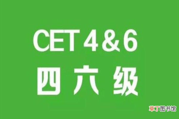 四六级打印准考证时间