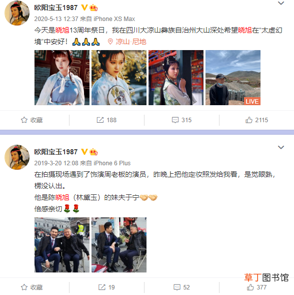 陈晓旭逝世14周年,亲父临近女儿忌日去世,欧阳奋强发文悼念