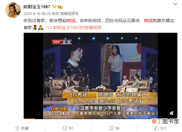 陈晓旭逝世14周年,亲父临近女儿忌日去世,欧阳奋强发文悼念