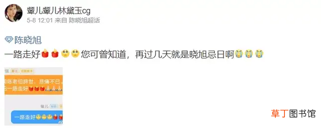 陈晓旭逝世14周年,亲父临近女儿忌日去世,欧阳奋强发文悼念