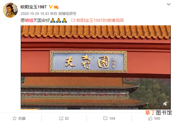 陈晓旭逝世14周年,亲父临近女儿忌日去世,欧阳奋强发文悼念