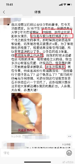 《陈芊芊》男星被前女友曝嫖娼还劈腿 经纪公司否认