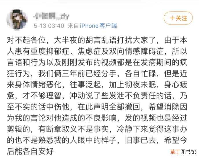 《陈芊芊》男星被前女友曝嫖娼还劈腿 经纪公司否认