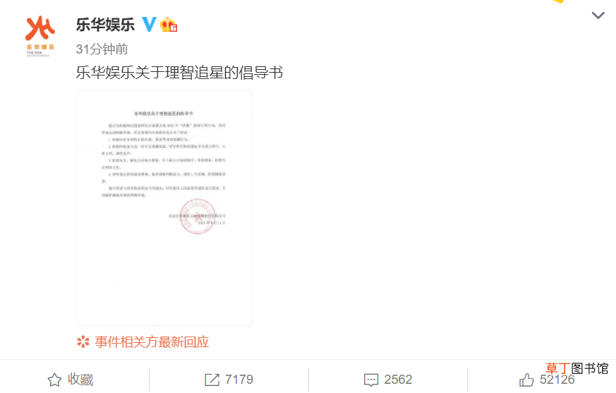 蔡徐坤工作室发倡导书 呼吁粉丝量力而行抵制浪费